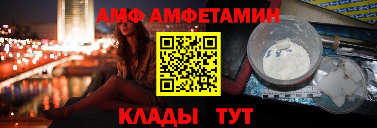 АМФЕТАМИН Premium Шарыпово