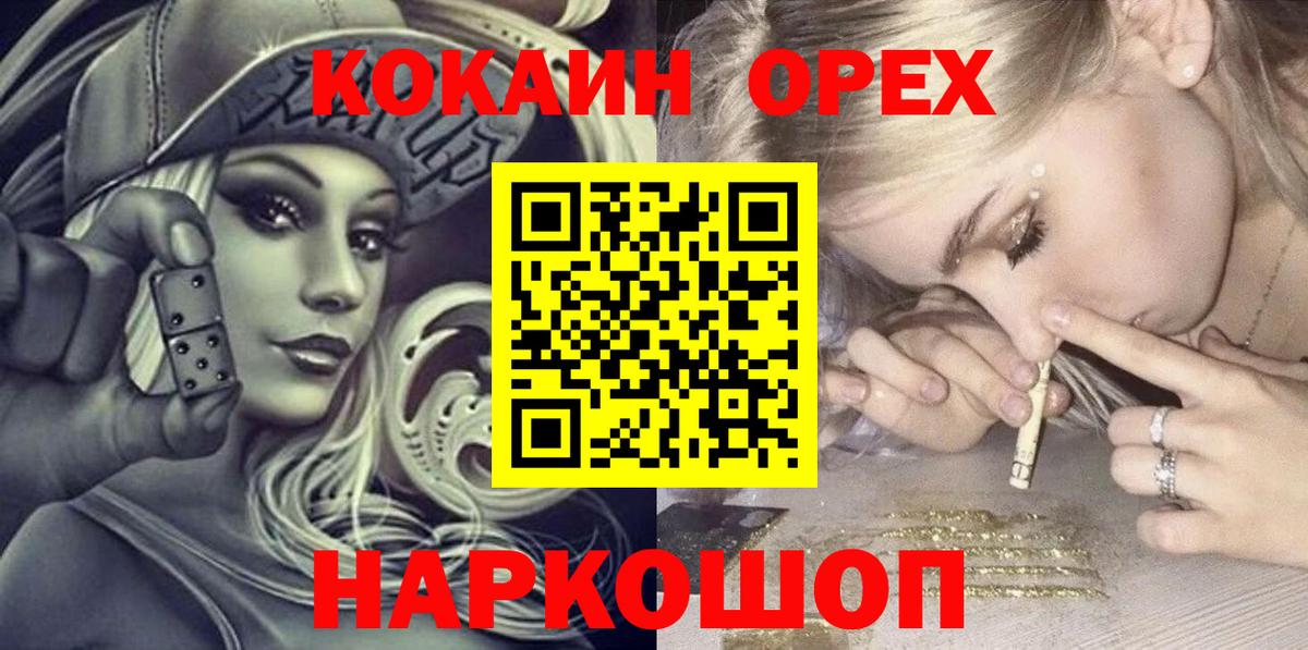 Cocaine FishScale  Cocaine Fish Scale  Шарыпово  Вход с VPN 