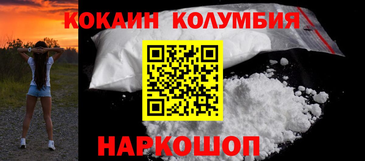 COCAIN 98% Шарыпово