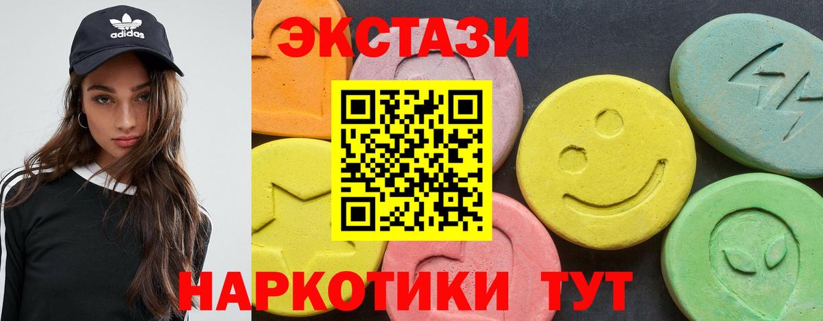 Ecstasy  Вход с VPN  Шарыпово  Ecstasy 99%  ЭКСТАЗИ Philipp Plein 