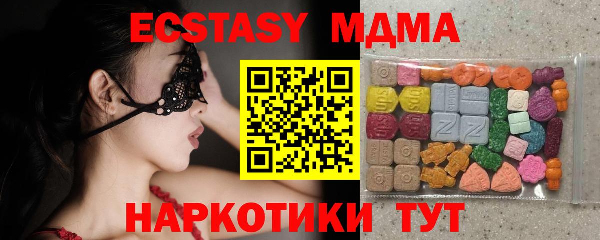 Экстази VHQ Шарыпово