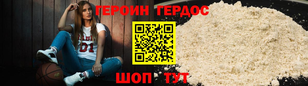 Героин гречка Шарыпово