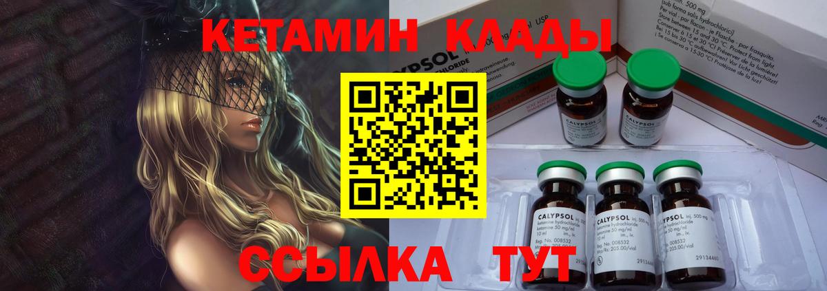 Шарыпово  Кетамин VHQ  Кетамин VHQ  Вход с VPN 
