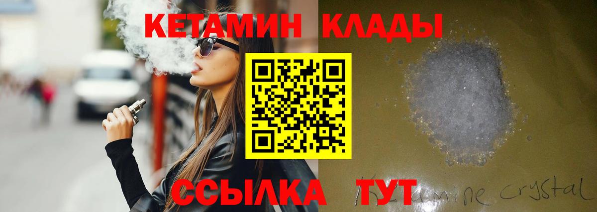 КЕТАМИН ketamine Шарыпово