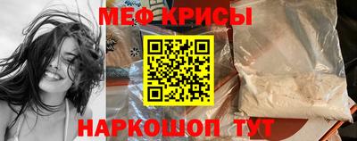 крисы Краснокаменск