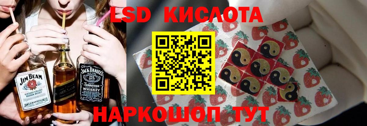 LSD-25 экстази ecstasy Шарыпово