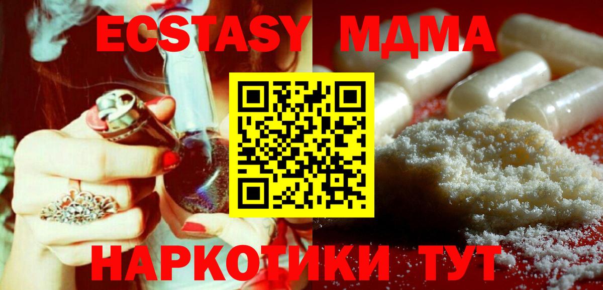 MDMA VHQ  МДМА crystal  МДМА  Вход с VPN  Шарыпово 