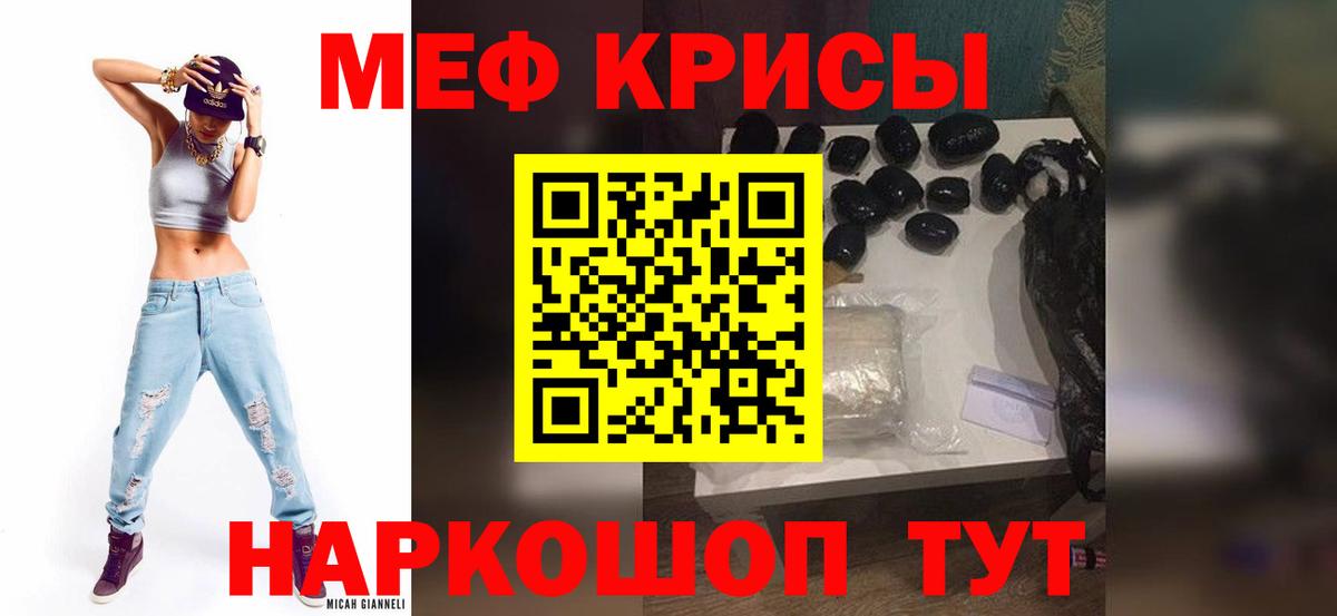 Мефедрон  Вход с VPN  МЯУ-МЯУ мяу мяу  МЕФ  МЯУ-МЯУ мука  Шарыпово 