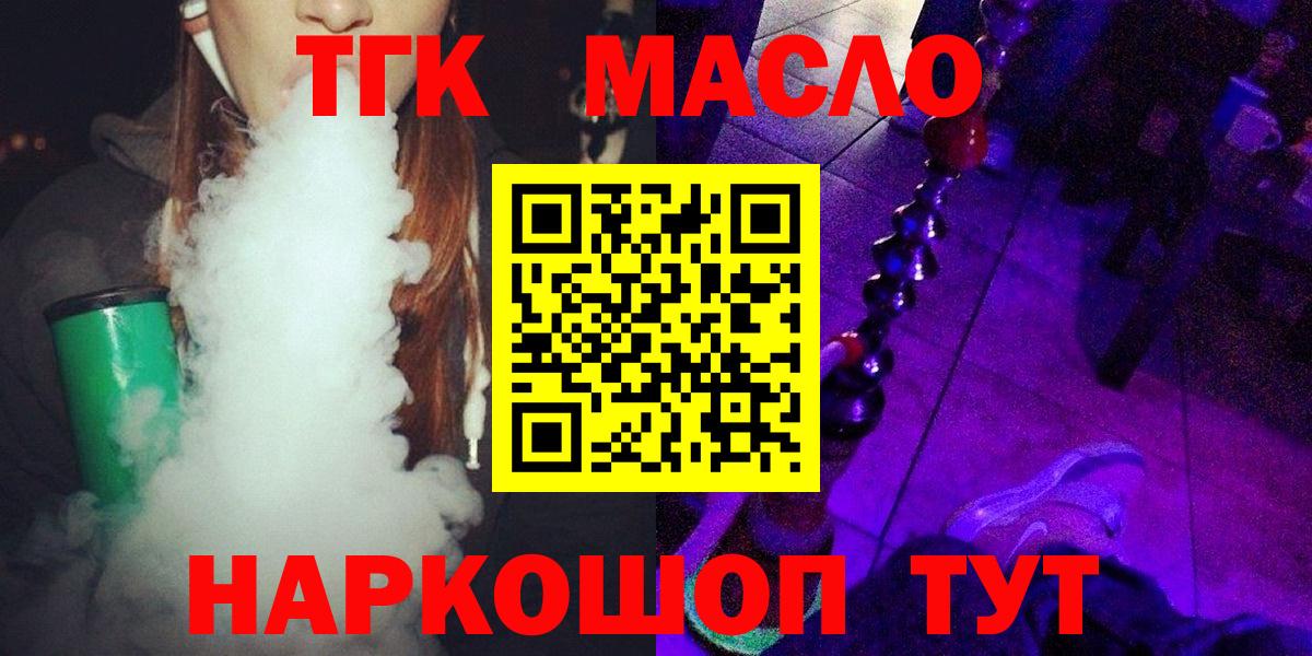 Дистиллят ТГК вейп Шарыпово